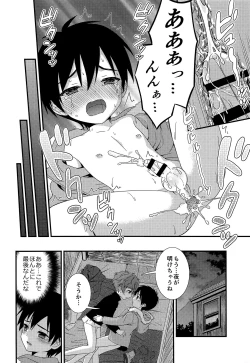 Page 29 of Sayonara Kimi to Himitsu Kichi