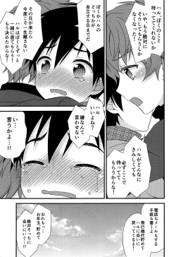 Page 38 of Sayonara Kimi to Himitsu Kichi