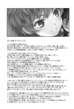 Page 42 of Sayonara Kimi to Himitsu Kichi