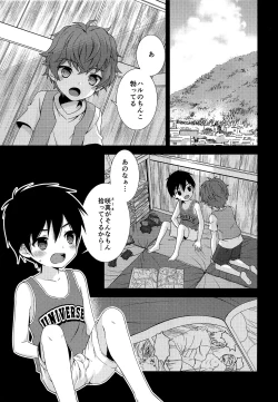 Page 4 of Sayonara Kimi to Himitsu Kichi
