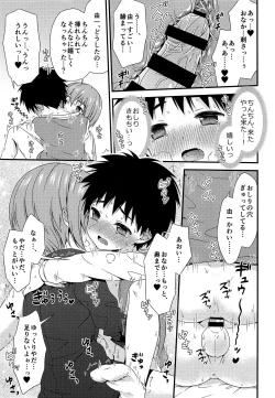 Page 10 of Shinyuu to Icha Rabu Ama Ama Ecchi Seikatsu