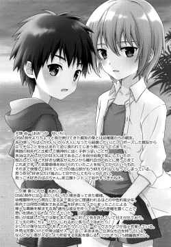 Page 14 of Shinyuu to Icha Rabu Ama Ama Ecchi Seikatsu