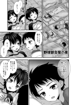 Page 16 of Shinyuu to Icha Rabu Ama Ama Ecchi Seikatsu