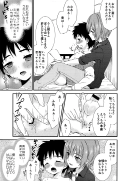 Page 6 of Shinyuu to Icha Rabu Ama Ama Ecchi Seikatsu