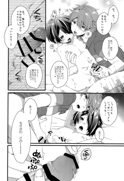 Page 19 of Komarase Jouzu no Taichou-dono 2