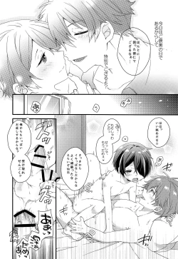 Page 23 of Komarase Jouzu no Taichou-dono 2