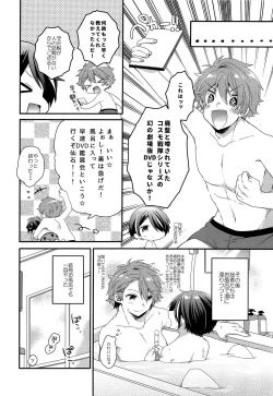 Page 25 of Komarase Jouzu no Taichou-dono 2