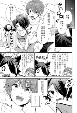 Page 26 of Komarase Jouzu no Taichou-dono 2