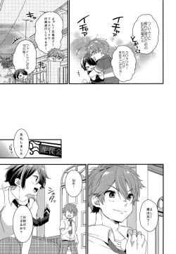 Page 8 of Komarase Jouzu no Taichou-dono 2
