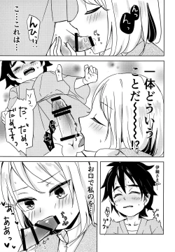 Page 10 of Shounen Kaika