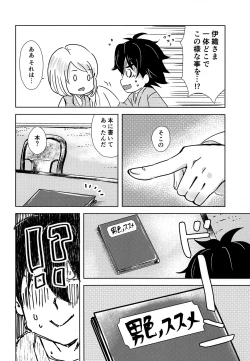 Page 13 of Shounen Kaika