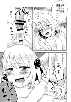 Page 20 of Shounen Kaika