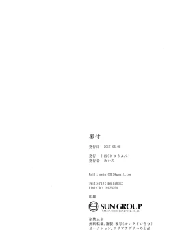 Page 25 of Shounen Kaika