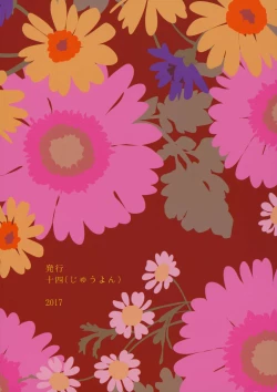 Page 26 of Shounen Kaika