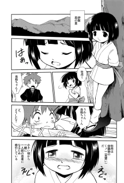 Page 2 of Shounen Chou X Gatsu 11 Nichi