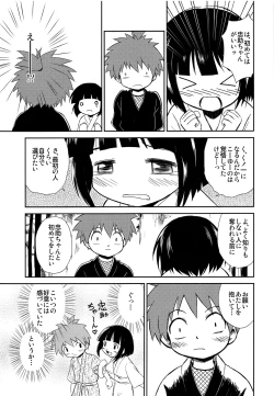 Page 4 of Shounen Chou X Gatsu 11 Nichi
