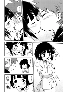 Page 7 of Shounen Chou X Gatsu 11 Nichi