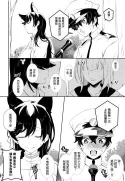 Page 18 of Atago Prologue