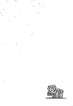 Page 4 of Atago Prologue