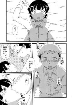 Page 10 of Shounen Chou X Gatsu 24 Nichi
