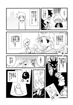 Page 4 of Shounen Chou X Gatsu 24 Nichi