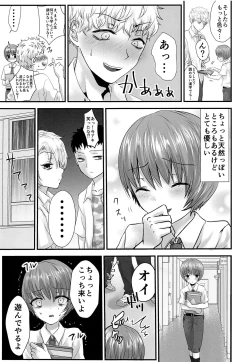 Page 8 of Aru Shounen no Shoumei - Kakokyuu Sex Hen
