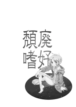 Page 30 of Taihai Shikou