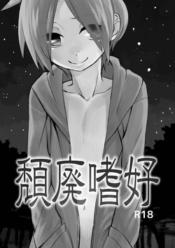 Download Taihai Shikou