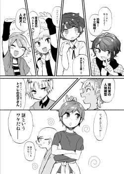 Page 10 of Gakkou no Waidan Jou