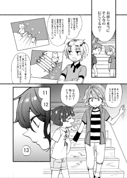 Page 14 of Gakkou no Waidan Jou