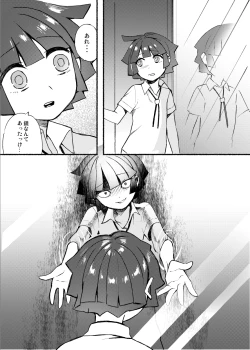 Page 17 of Gakkou no Waidan Jou