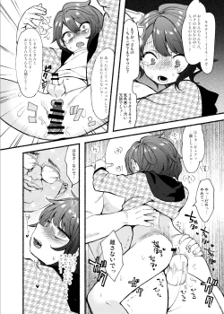 Page 22 of Gakkou no Waidan Jou