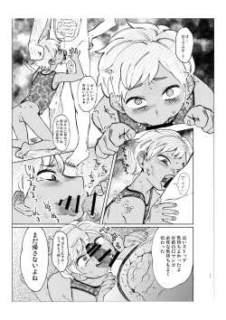 Page 10 of Gakkou no Waidan Ge