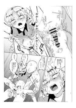 Page 16 of Gakkou no Waidan Ge