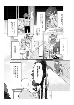 Page 34 of Gakkou no Waidan Ge