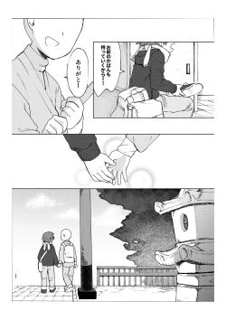 Page 35 of Gakkou no Waidan Ge