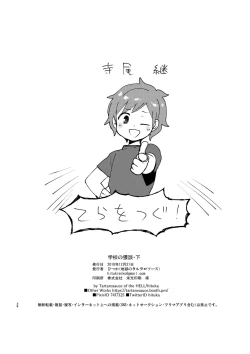 Page 37 of Gakkou no Waidan Ge