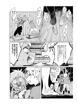 Page 4 of Gakkou no Waidan Ge