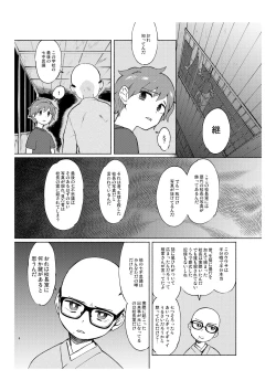 Page 7 of Gakkou no Waidan Ge