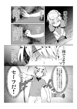 Page 9 of Gakkou no Waidan Ge