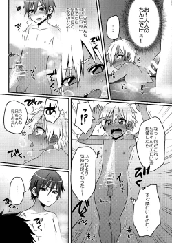 Page 6 of Sentou de Hitori Asobi o Suru Otokonoko no Ohanashi
