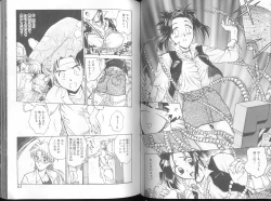 Page 32 of Funabori Nariaki - Blue Saga