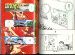 Page 38 of Funabori Nariaki - Blue Saga