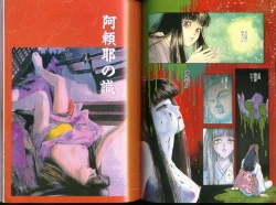 Page 39 of Funabori Nariaki - Blue Saga