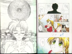 Page 7 of Funabori Nariaki - Blue Saga