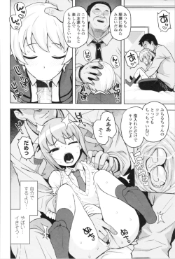 Page 104 of Caramel Hame-Art Genteiban