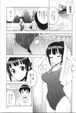 Page 119 of Caramel Hame-Art Genteiban