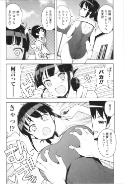 Page 120 of Caramel Hame-Art Genteiban