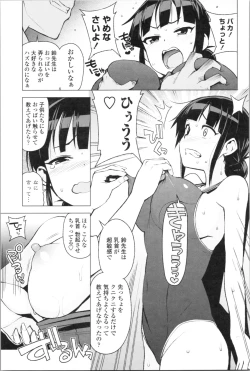 Page 121 of Caramel Hame-Art Genteiban