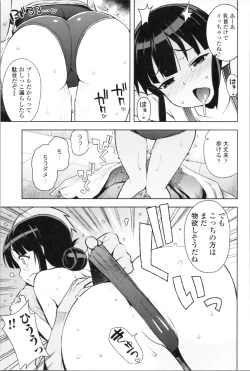 Page 123 of Caramel Hame-Art Genteiban